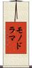 モノドラマ Scroll