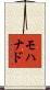 Mohanad Scroll