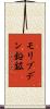 モリブデン鉛鉱 Scroll