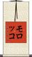 Morocco Scroll