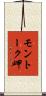 モントーク岬 Scroll