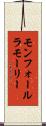 モンフォールラモーリー Scroll