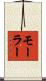 Moeller Scroll