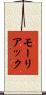モーリアック Scroll