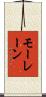 Maurane Scroll