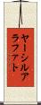 ヤーシルアラファト Scroll