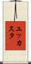 Yokasta Scroll