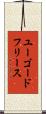 ユーゴードフリース Scroll