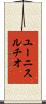 Eunice Lucio Scroll