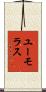 ユーモラス Scroll