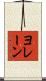 Yolaine Scroll