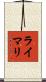 Lymari Scroll