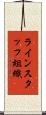 ラインスタッフ組織 Scroll
