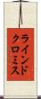 ラインドクロミス Scroll