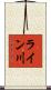 ライン川 Scroll