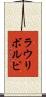 ラウリボルピ Scroll