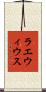ラエウィウス Scroll