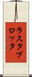 ラスタプロッタ Scroll