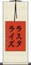 ラスタライズ Scroll