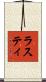 ラスティ Scroll
