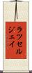 Russell Jay Scroll