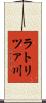 ラトリツァ川 Scroll