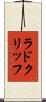 ラドクリッフ Scroll