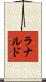 Ranald Scroll