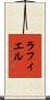 Raphiel Scroll