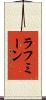 Rahmeen Scroll