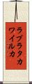 ラプラタカワイルカ Scroll