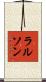 ラルソン Scroll