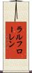 ラルフローレン Scroll
