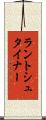 ラントシュタイナー Scroll