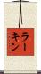 Larkin Scroll