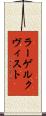 ラーゲルクヴィスト Scroll