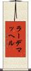 ラーデマッヘル Scroll