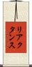 リアクタンス Scroll