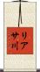 リアサ川 Scroll