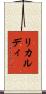 Riccardi Scroll