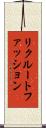リクルートファッション Scroll