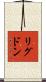 Rigdon Scroll