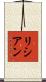 Lysianne Scroll