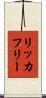 リッカフリー Scroll