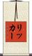 Ricker Scroll