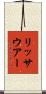 リッサウアー Scroll