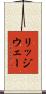 リッジウェー Scroll