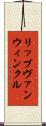 リップヴァンウィンクル Scroll