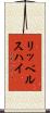 リッペルスハイ Scroll