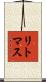 リトマス Scroll
